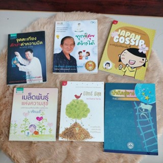 หนังสืออ่านเล่น#เล่มละ 39 บาท มือสองสามารถกดเลือกในตัวเลือกได้เลยค่ะ