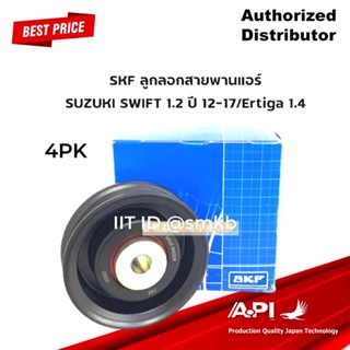 SKF ลูกรอกสายพาน 95130B68K10N 4pk765 k12b swift 1.2 ปี12, k14b ertiga 1.4 Suzuki สวิฟ VKM66028 2012