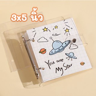 อัลบั้มเก็บรูปปกใส 3x5 นิ้ว เก็บรูปได้ 50 รูป