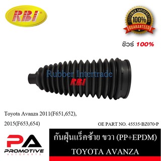 กันฝุ่นแร็ค RBI สำหรับรถโตโยต้าอแวนซ่า TOYOTA AVANZA 2011(F651,652), 2015(F653,654)