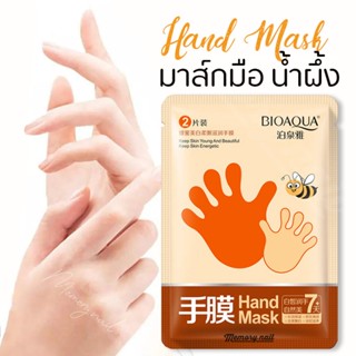 BQY8948 Honey Hand Mask ถุงมือมาส์ก สูตรน้ำผึ้งสกัดเข้มข้น ลดความแห้งกร้าน เพิ่มความเนียนนุ่ม