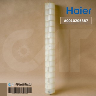 A0010205387 ใบพัดลมคอยล์เย็น Haier ใบพัดลมโพรงกระรอก รุ่น HSU-24CEK03T โบเวอร์แอร์ไฮเออร์ อะไหล่แอร์ ของแท้ศูนย์