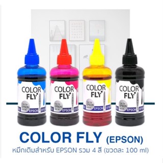 หมึกเติม EPSON ขนาด 100 ml. COLOR FLY แท้ 💯% เติม EPSON ได้ทุกรุ่น