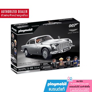 ❤ ของแท้ ❤ Playmobil 70578 Movie car James Bond 007 Aston Martin DB5 - Goldfinger Edition