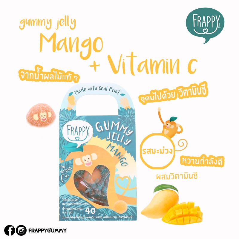 Frappy gummy mango with vitamin C แฟรปปี้กัมมี่รสมะม่วงผสมวิตามินซี 40g