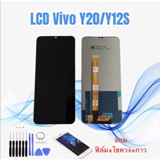 หน้าจอวีโว่ LCD Vivo Y20/Y12S/วาย20/วาย12เอส งานแท้ จอ+ทัช *สินค้าพร้อมส่ง* แถมฟิล์ม+ไขควง