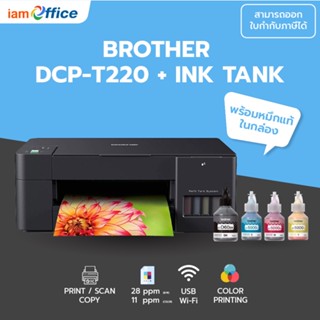 BROTHER DCP-T220 + INK TANK