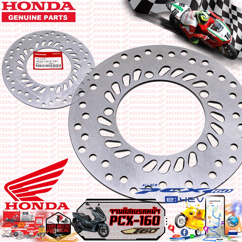 จานดิสเบรคหน้า รุ่น PCX-160 2022-2023 45351-K1Z-T01