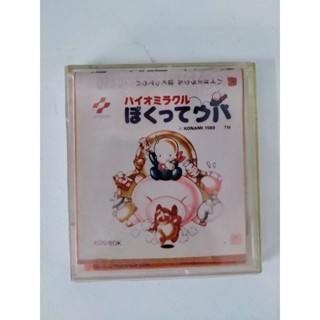 แผ่นเกม ดิสแดง Bio Miracle Bokutte จาก Famicom Disk Sysyem