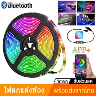 ไฟแต่งห้อง ไฟเส้นLEDควบคุมผ่านโทรศัพท์ ไฟติดห้อง ไฟLEDแบบเส้นRGB5050ไฟตกแต่งห้องเปลี่ยนสีได้ สำหรับตกแต่งบ้าน ห้องนอนJ41