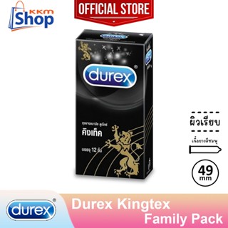 Durex Kingtex Condom ถุงยางอนามัย ดูเร็กซ์ คิงเท็ค กล่องใหญ่ ผิวเรียบ ฟิตกระชับ ขนาด 49 มม. 1 กล่องใหญ่ (บรรจุ 12 ชิ้น)