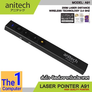 Anitech Laser Pointer รุ่น A90 / A91 เลเซอร์นำเสนองาน เลเซอร์พอยเตอร์ พ๊อยเตอร์