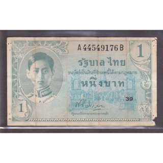 ธนบัตรร.8 1 บาท แบบ 8 ใบที่ 18