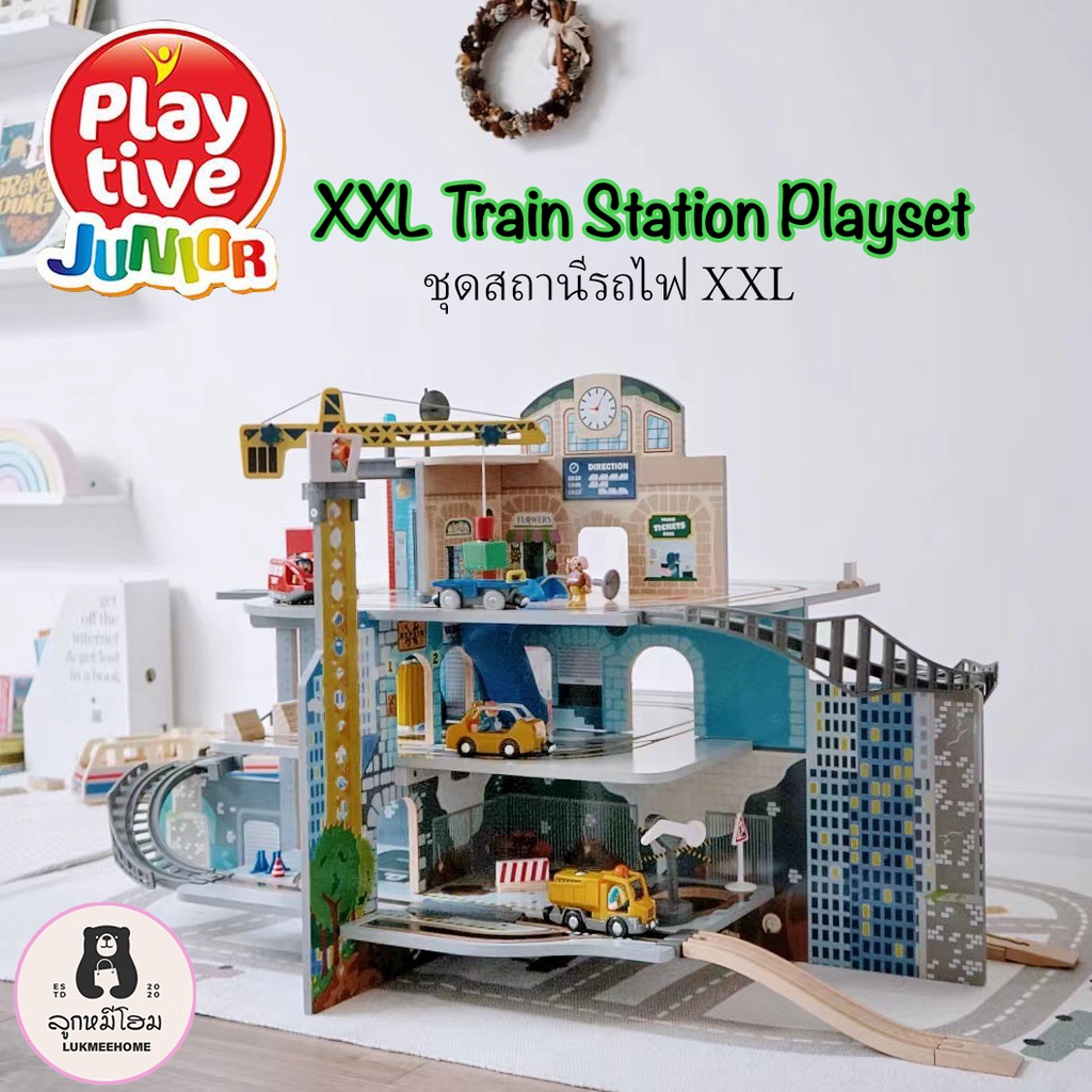 รางรถไฟ ชุดใหญ่สุด XXL แบร์ด Playtive ของยุโรป ของเล่นเด็ก รถไฟเด็ก