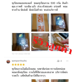 ทุเรียนกวนหมอทองแท้ ขนมทุเรียนกวน 500 กรัม เนื้อทุเรียนแท้จากสวน 100% กรรมวิธี สูตรโบราณ ทุเรียนกวนแท้ ทุเรียนบ้านกวน