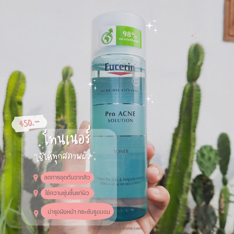 ☘Eucerin acne oil control pro acne solution toner