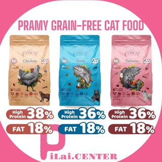 Pramy พรามี่ Grain-free อาหารแมว 1.2กก 6health benefits