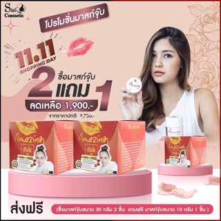 โปร 2 FREE 1 Realcream มาร์คจุ้ฟ Amazing Milk &amp; Gold  30 กรัมx2  Free มาร์คจุ้ฟเล็ก  10 กรัม   1 ชิ้น แถมส่งฟรี