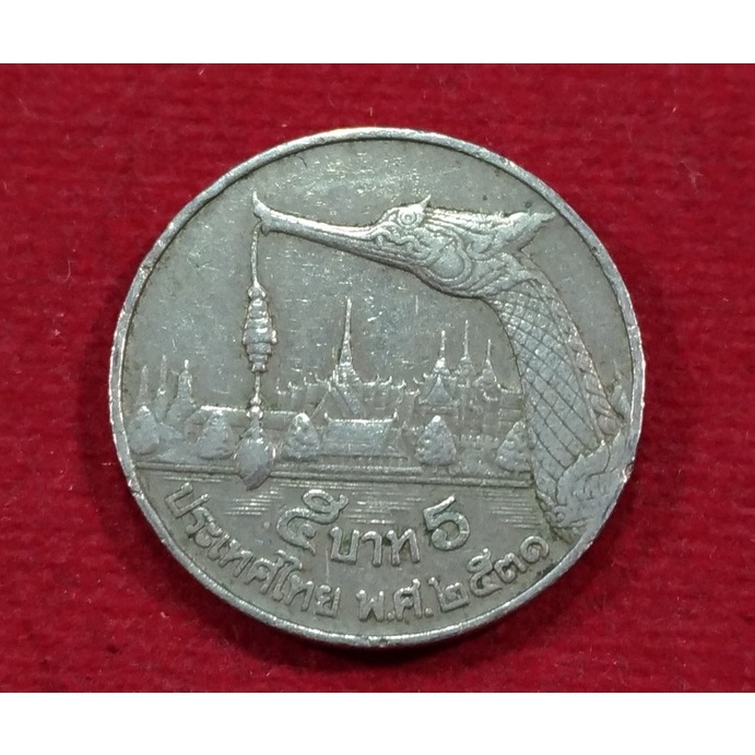 เหรียญ 5 บาท หลังเรือพระที่นั่งสุพรรณหงส์  ปี พ.ศ. 2530 ผ่านการให้งานจริงเมื่อ 35 ปี ที่แล้ว 📌บรรจุตลับอย่างดี📌