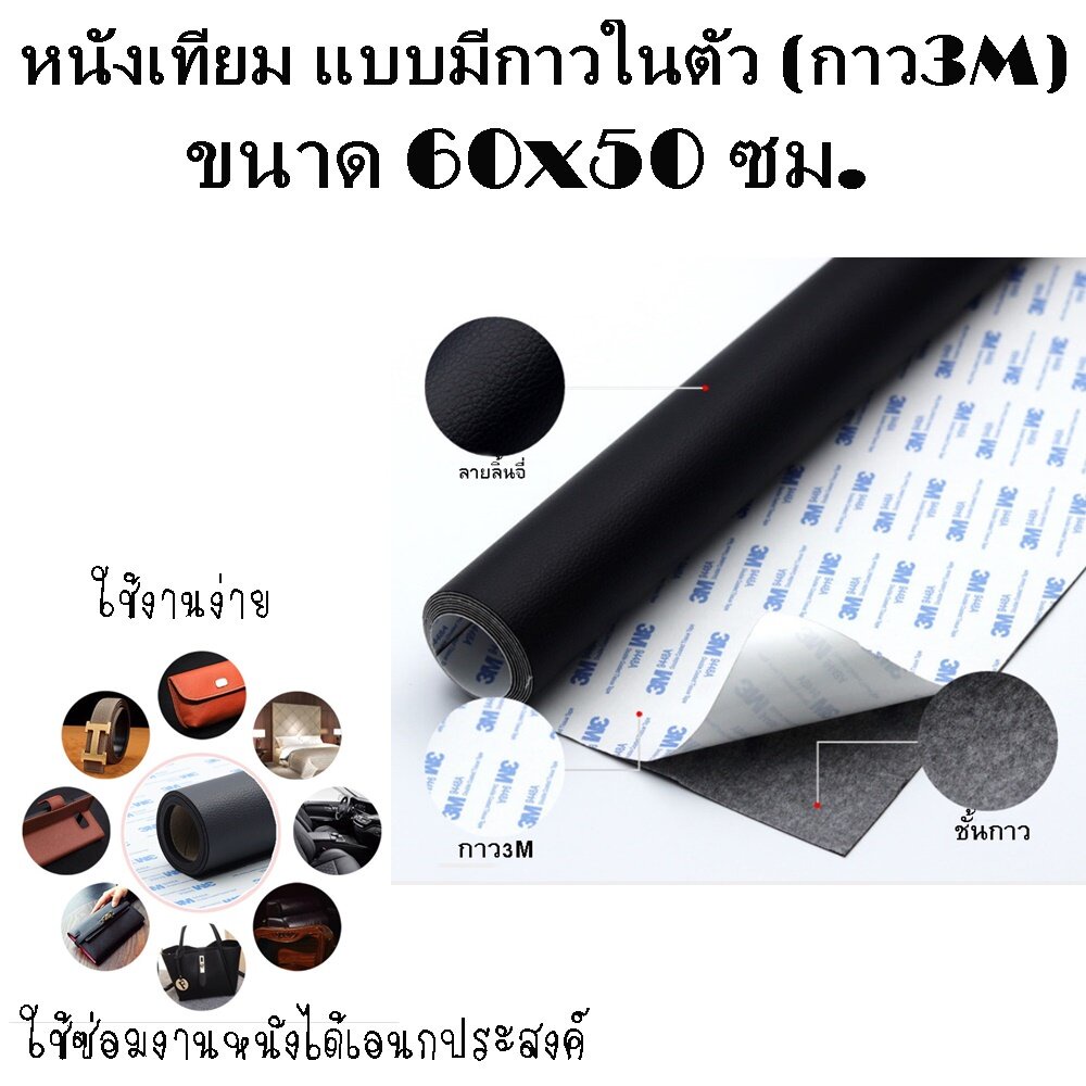 ขนาด 120×50 ซม. แผ่นหนังปะโซฟา 3m หนังซ่อมโซฟามีกาวในตัวกันน้ำทนต่อการสึกหรอ ซ่อมเบาะหนังหนังเทียมมีกาวเหมาะสำหรับรถยนต์ ราคา ถูกที่สุด ดีลบีเคเค แกลเลอรีภาพที่ 2