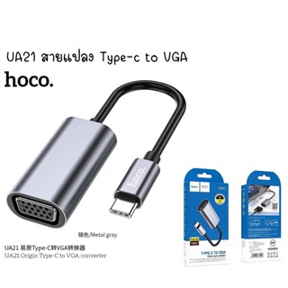 HOCO UA21 Type-c TO VGA 1080P Video sync adapter