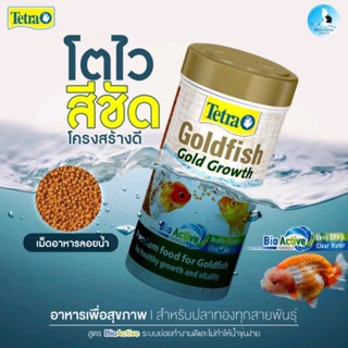 อาหารพรีเมี่ยมสำหรับปลาทอง ทุกสายพันธุ์/ 113g.