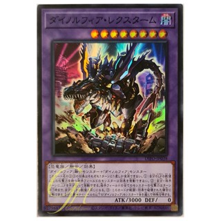 [DIFO-JP038] Dinorphia Rexsturm (Super Rare)