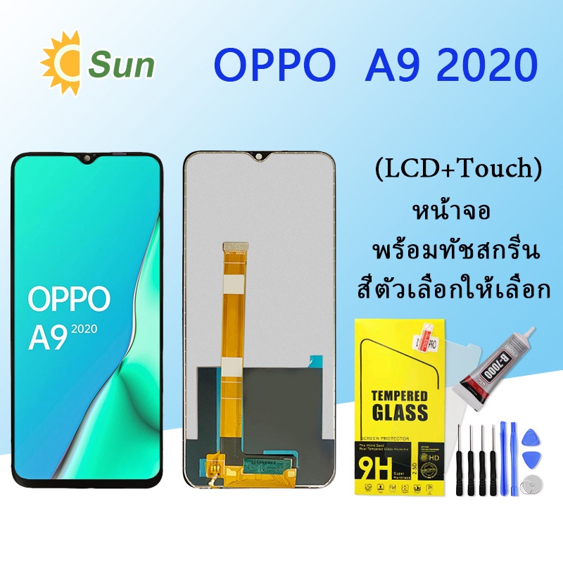 หน้าจอ Lcd OPPO A9 (2020) จอชุด จอพร้อมทัชสกรีน จอ+ทัช Lcd Display อะไหล่มือถือ หน้าจอ OPPO A9 (2020