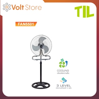 TIL พัดลมตั้งพื้น ปรับสไลด์ พัดลมอุตสาหกรรม ขนาด 18 นิ้ว รุ่น FAN5501 Stand Fan 3 in 1 Aluminium Motor (รับประกัน 2 ปี)