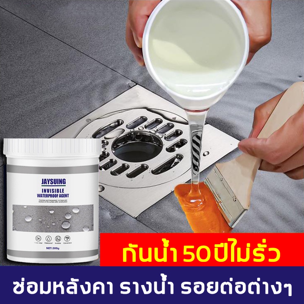 （ร้านไทย+จัดส่งฟรี）กาวใสกันน้ำซึม กันน้ำ100ปีไม่รั่ว กาวกันซึมแบบใส น้ำยาอุดรูรั่ว ซ่อมแซมรอยแตกของหลังคา ผนัง ห้องน้ำ