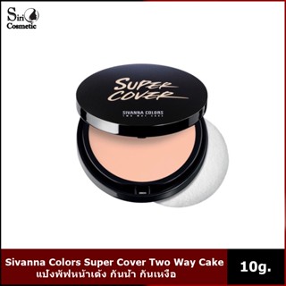 Sivanna Colors Super Cover Two Way Cake Powder HF201 10g.  ซิเวียน่า แป้งผสมรองพื้นตลับดำ