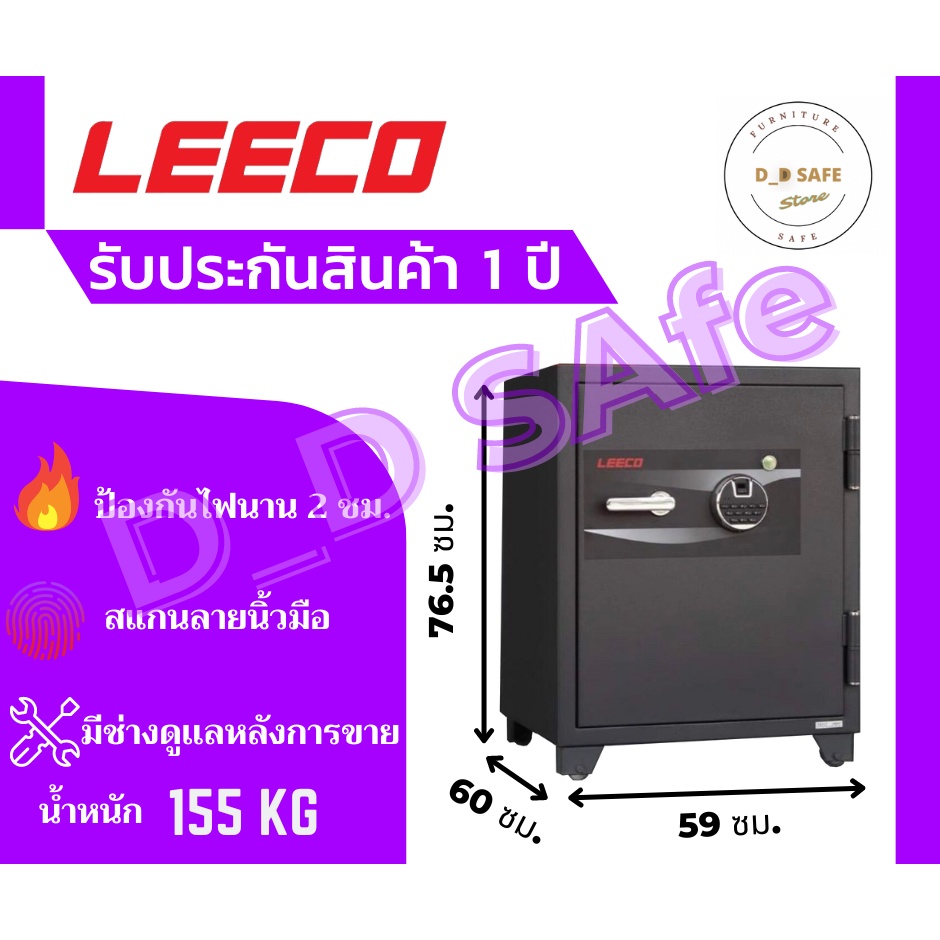 ตู้เซฟ leeco ตู้เซฟสเเกนลายนิ้วมือ รุ่น W3700-CF น้ำหนัก 155 kg. กันไฟ ส่งฟรี กรุงเทพ-ปริมณฑล (ต่างจังหวัดรบกวนทักแชท)