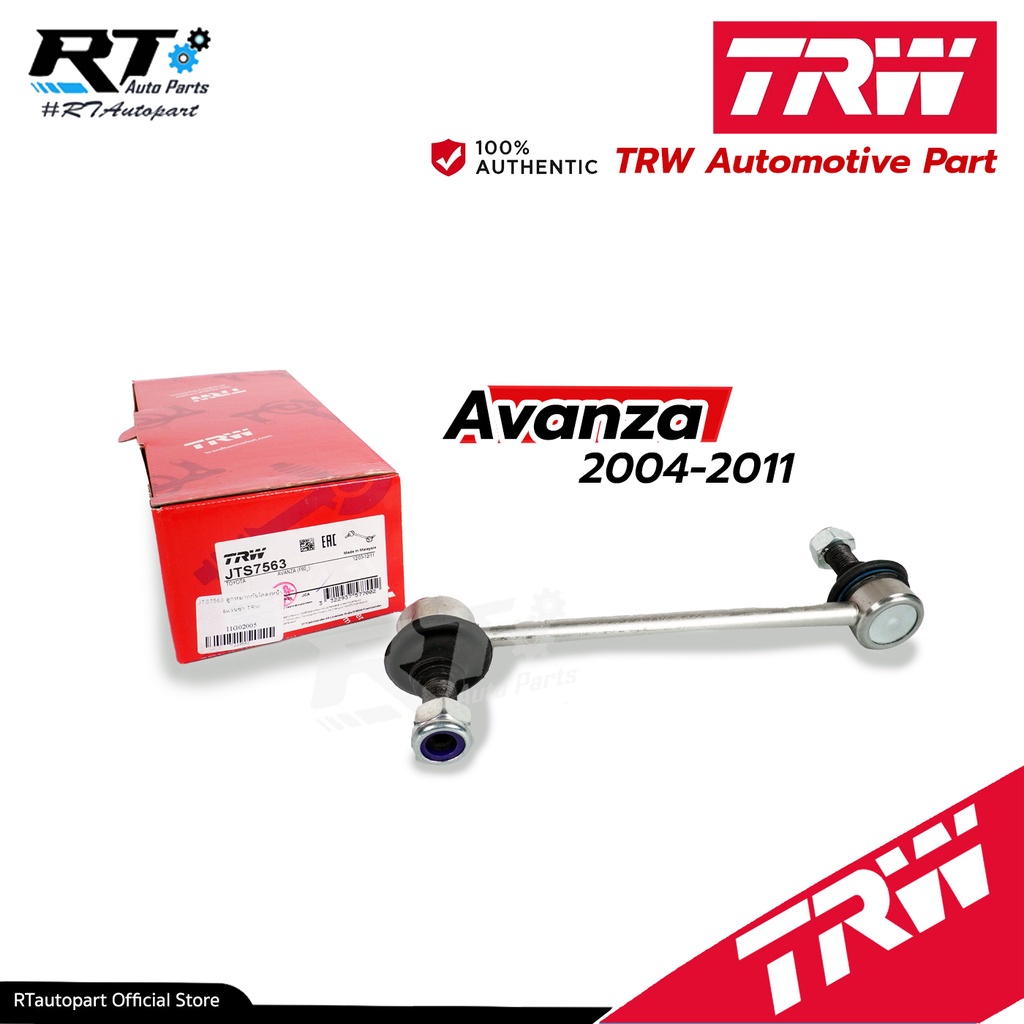 TRW ลูกหมากกันโคลงหน้า Toyota Avanza 1.5 1.3 ปี04-15 / ลูกหมากกันโคลง อแวนซ่า / JTS7563