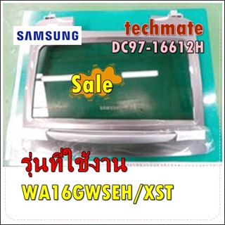 อะไหล่ของแท้/DC97-16612H/ฝาปิดเครื่องซักผ้าซัมซุง/SAMSUNG/ ASSY LID/รุ่น WA16GWSEH/XST    รุ่นที่ใช้งาน    WA16GWSEH/XST