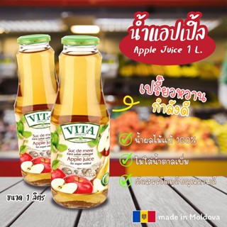 แพ็คคู่Apple Juice No sugar added น้ำแอปเปิ้ล 1 Lt