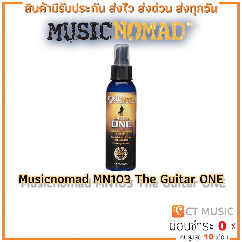 Musicnomad MN103 The Guitar ONE