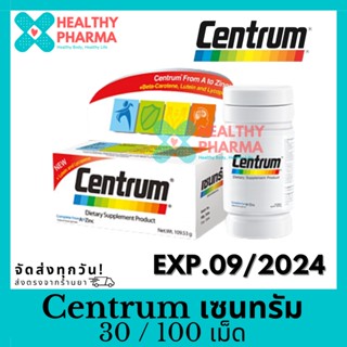 Centrum เซนทรัม วิตามิน และเกลือแร่ 22 ชนิด ขนาด 30 เม็ด