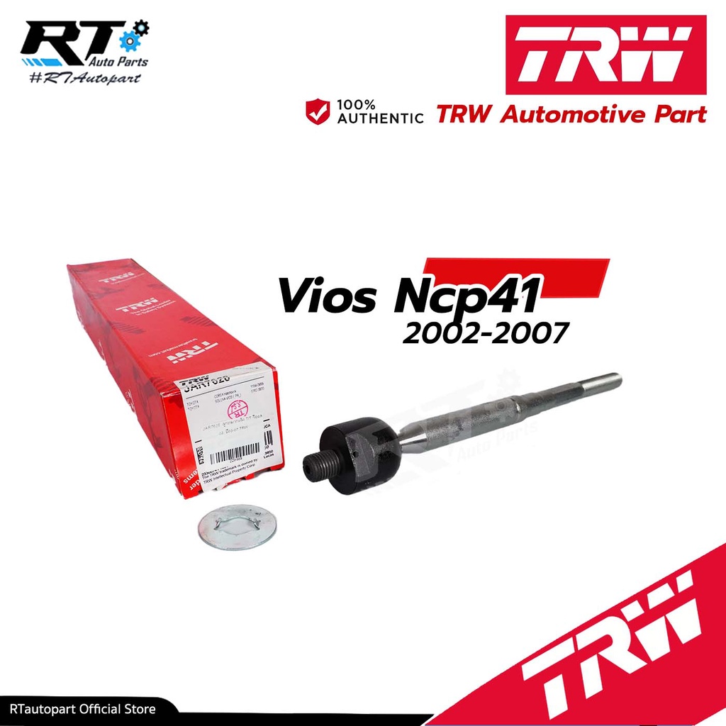 TRW ลูกหมากแร็ค Toyota Vios NCP41 NCP42 ปี03-07 Gen1 / ลูกหมากแร็ค วีออส / 45503-09260 / 45503-59045 / JAR7628