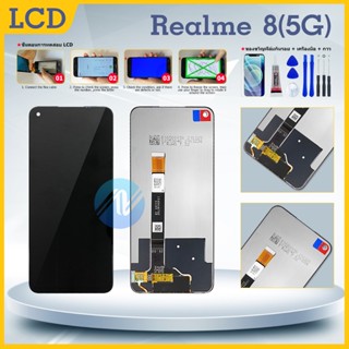 หน้าจอ Realme 8 (5G) LCD Display จอ + ทัช งานแท้ อะไหล่มือถือ อินฟินิกซ จอพร้อมทัชสกรีน หน้าจอ oppo Realme 8 5G