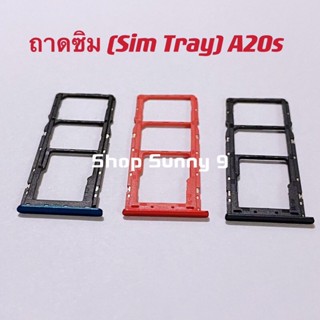 ถาดซิม (Simdoor) Samsung A20s / SM-A207