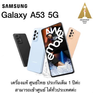 Samsung A535Gเครื่องแท้ศูนย์ไทยประกัน1ปีเต็ม