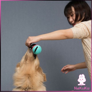 NKK บอลเชือกดึง ที่กัดฟันกรามสุนัข ของเล่นหมา  Dog Toy