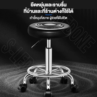 JJM 86cm เก้าอี้บาร์ สำนักงาน เก้าอี้ร้านเสริมสวย หมุนได้ 360องศา ปรับระดับได้ มีที่พิงหลังbar chair
