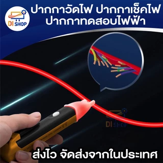 ปากกาวัดไฟ ปากกาเช็คไฟ ปากกาทดสอบไฟฟ้า แบบไม่สัมผัส Non-Contact มีเสียงแจ้งเตือน แถมถ่าน AAA 2 ก้อน