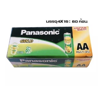 (พร้อมส่ง)ถ่านไฟฉาย ถ่่านรีโมท ถ่านเอเอ มี 60 ก้อน Panasonic Gold แมงกานีส โกลด์ AA เขียว 1 กล่อง