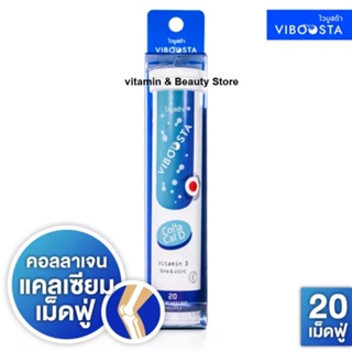 Viboosta Colla Cal D ไวบูสต้า คอลลา แคล ดี [20 เม็ดฟู่] วิตามินบำรุงข้อ และกระดูก เสริมแคลเซี่ยมและคอลลาเจน