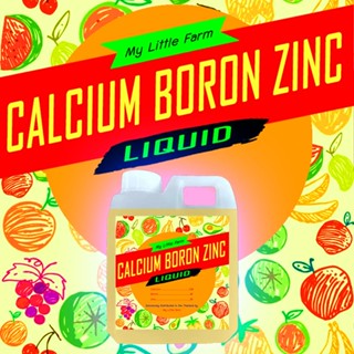 CALCIUM BORON ZINC LIQUID BY MY LITTLE FARM ขนาด 1000 ml. สารอาหารทางใบเพื่อลดการหลุดร่วงของผล เพิ่มการติดดอก