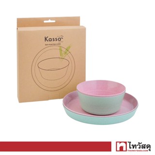 KASSA HOME ชุดจานชาม PP รุ่น AT8M5-4PCS (แพ็ค 4 ชิ้น) สีเขียว - ชมพู