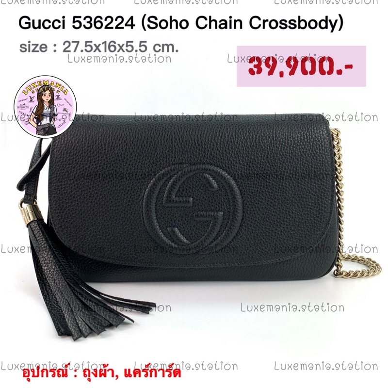 👜: New!! Gucci Soho Chain Crossbody Bag 536224 ‼️ก่อนกดสั่งรบกวนทักมาเช็คสต๊อคก่อนนะคะ‼️