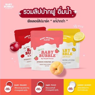 🍋🍎🍑 ราคาชิ้นละ 85 บาท 🍑🍎🍋  #ลิปบับเบิ้ลแอปเปิ้ล🍎 #ลิปบับเบิ้ลพีช🍑 #สครับเลม่อน🍋  #ฟิลเลอร์ลิปมาร์ค